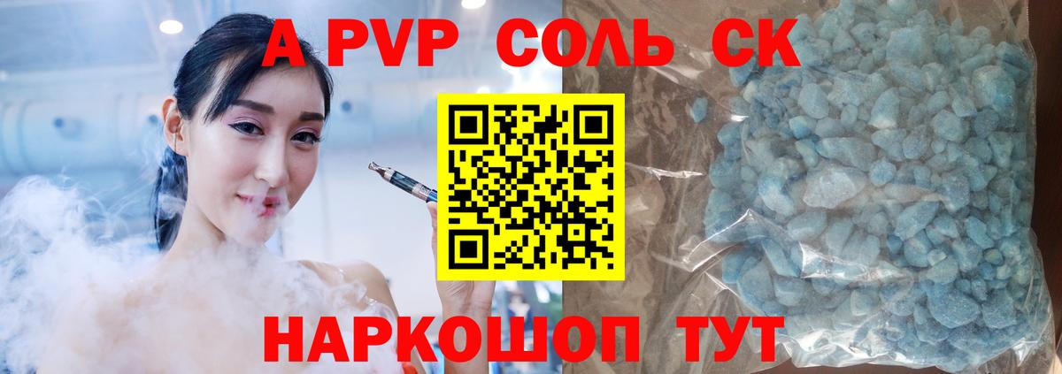Тамбов  APVP мука  А ПВП  Alpha PVP СК КРИС  Вход с VPN 