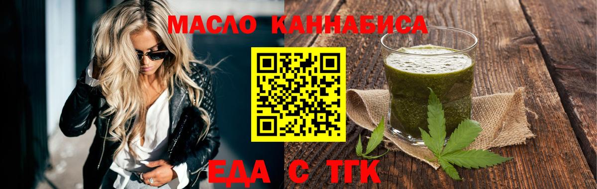 Еда ТГК марихуана  Вход с VPN  Тамбов 