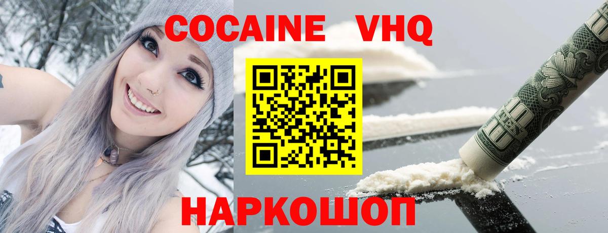 COCAIN Колумбийский  Кокаин Боливия  Тамбов  Вход с VPN 