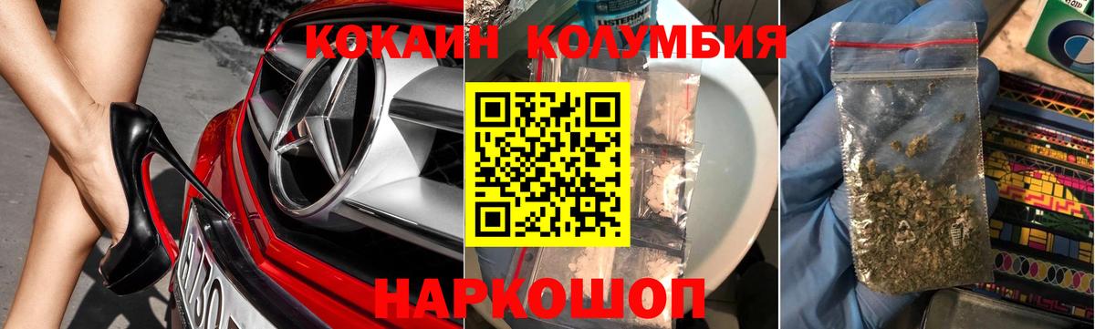 КОКАИН Перу Тамбов