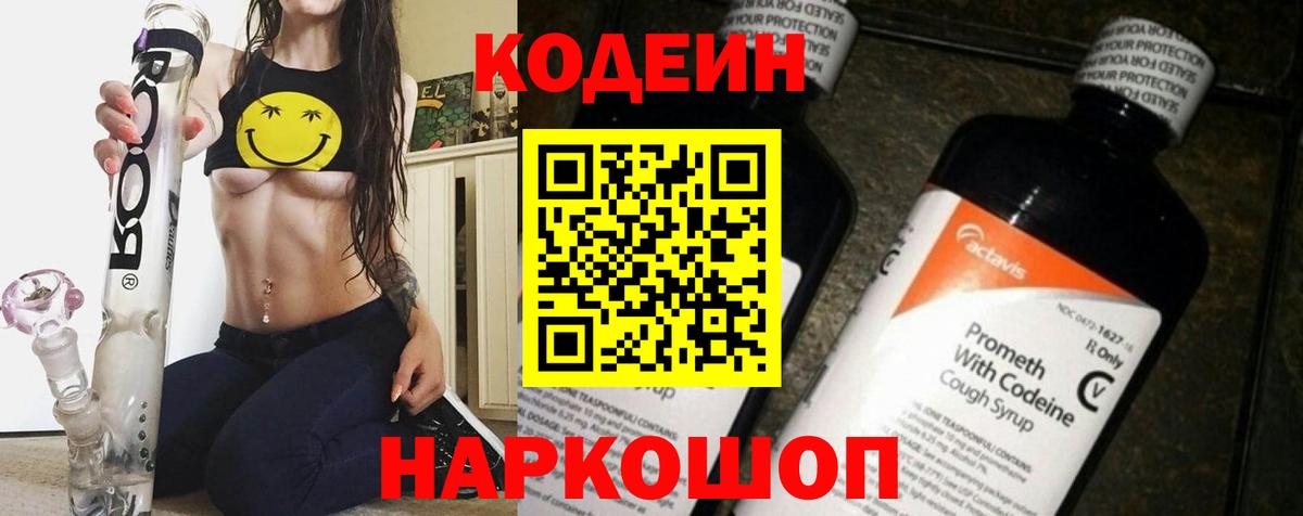 ГАШИШ  ЭКСТАЗИ  Бошки Шишки  Codein  Амфетамин   Тамбов  КОКАИН  Меф кристаллы  Вход с VPN 