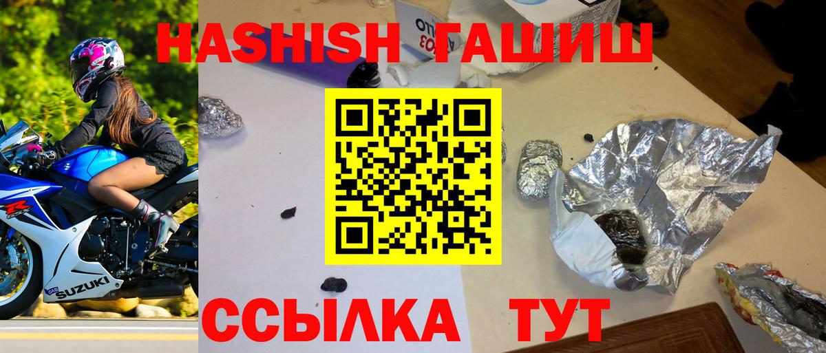 ГАШИШ гашик Тамбов