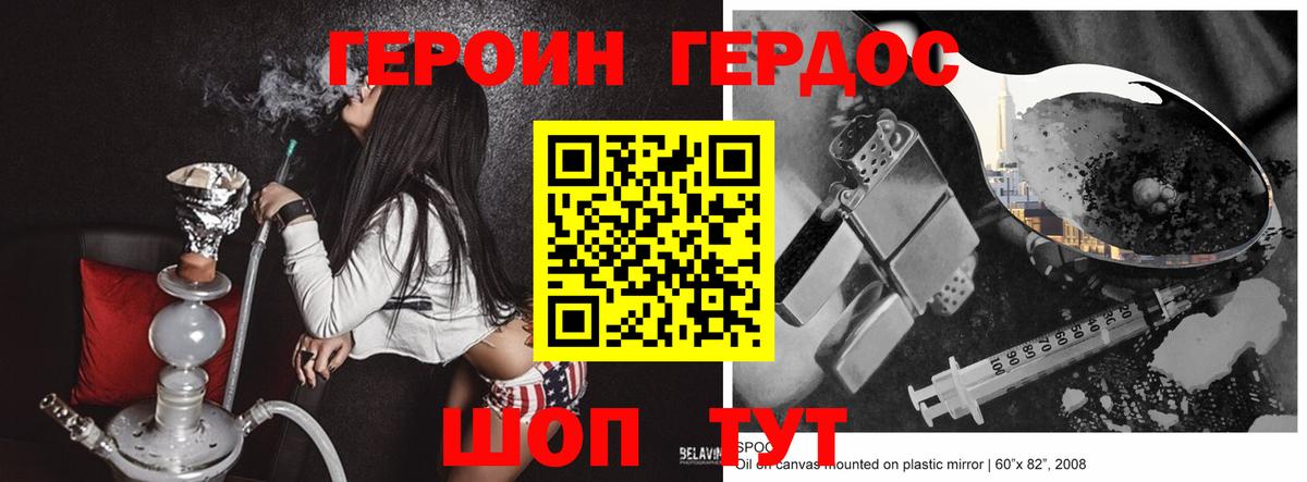 Героин белый  ГЕРОИН  Тамбов  Вход с VPN 
