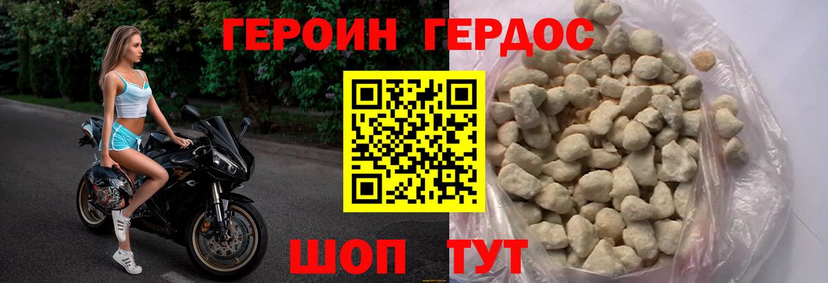 Героин VHQ Тамбов