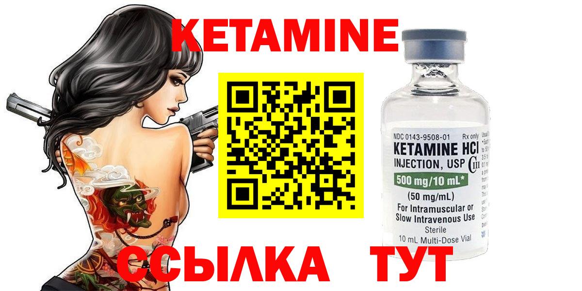 КЕТАМИН ketamine Тамбов