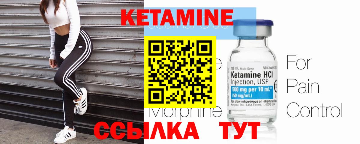 Кетамин ketamine  Вход с VPN  Тамбов 