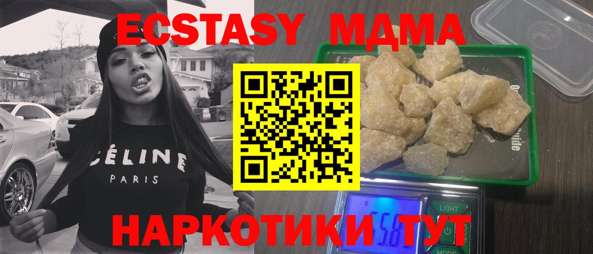 МДМА crystal Тамбов