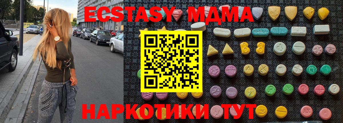 МДМА Molly  MDMA кристаллы  Вход с VPN  МДМА  Тамбов 