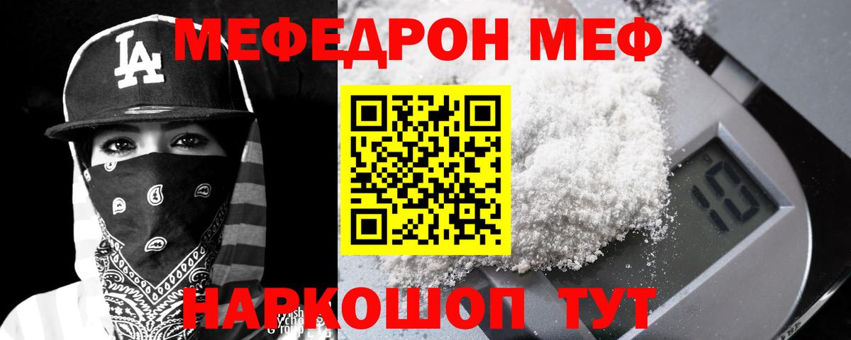 МЕФ мяу мяу  МЕФ  Тамбов  МЕФ 4 MMC  Вход с VPN 