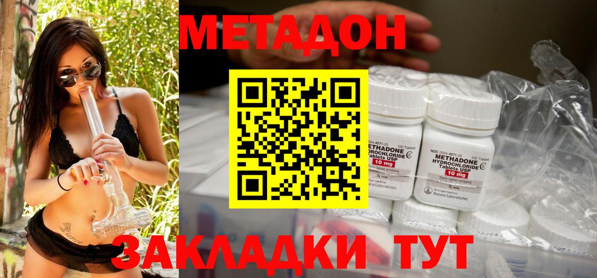 Тамбов  Метадон methadone  shop клад  Вход с VPN 