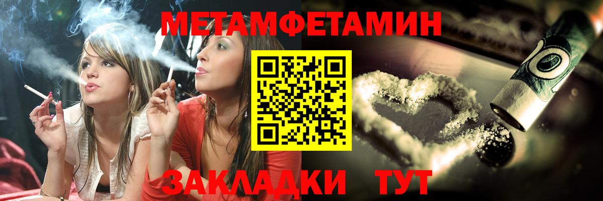 МЕТАМФЕТАМИН  Вход с VPN  Тамбов  Первитин мет  Первитин мет 