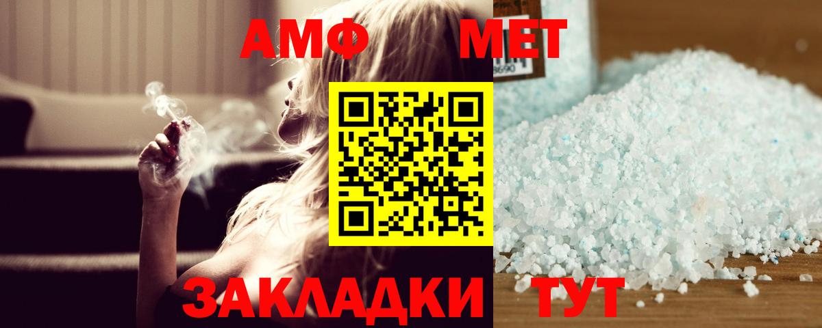 МЕТАМФЕТАМИН пудра Тамбов