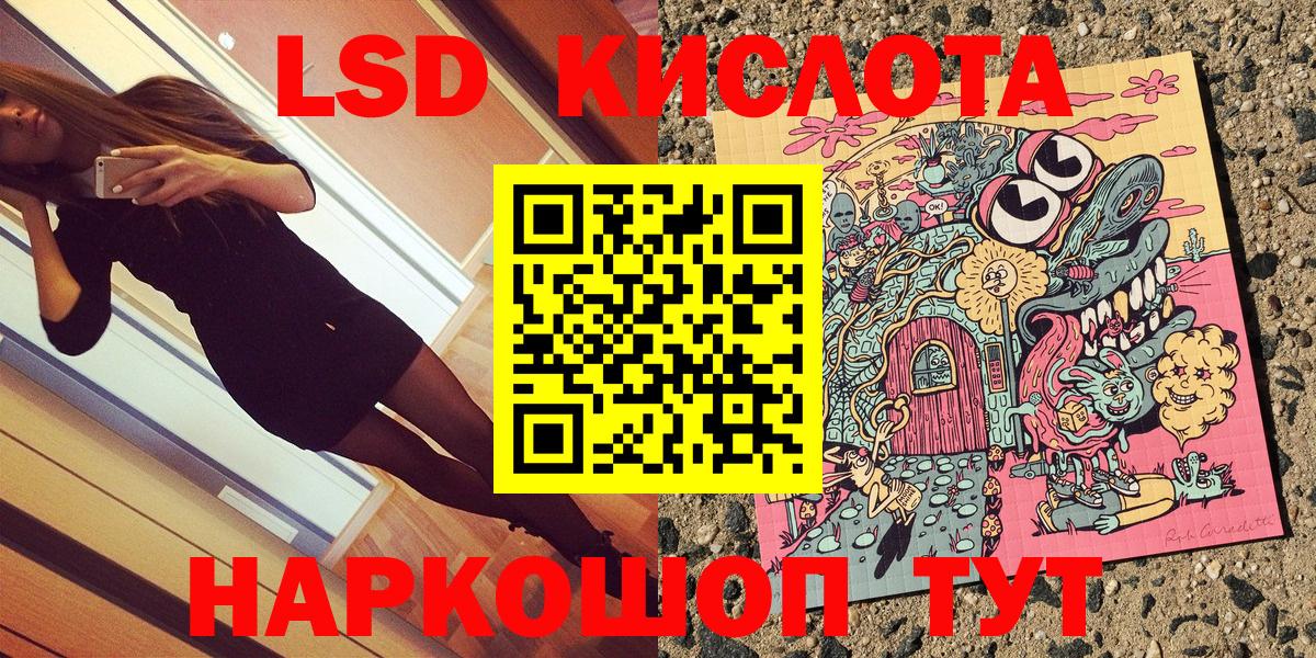 Наркотические марки 1,5мг Тамбов