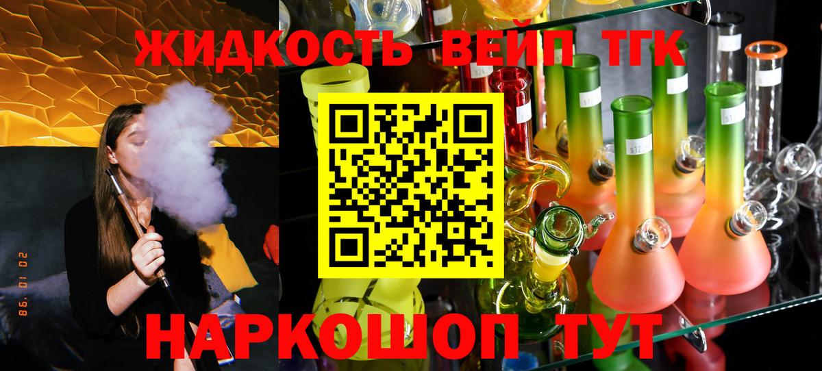 ТГК гашишное масло Тамбов