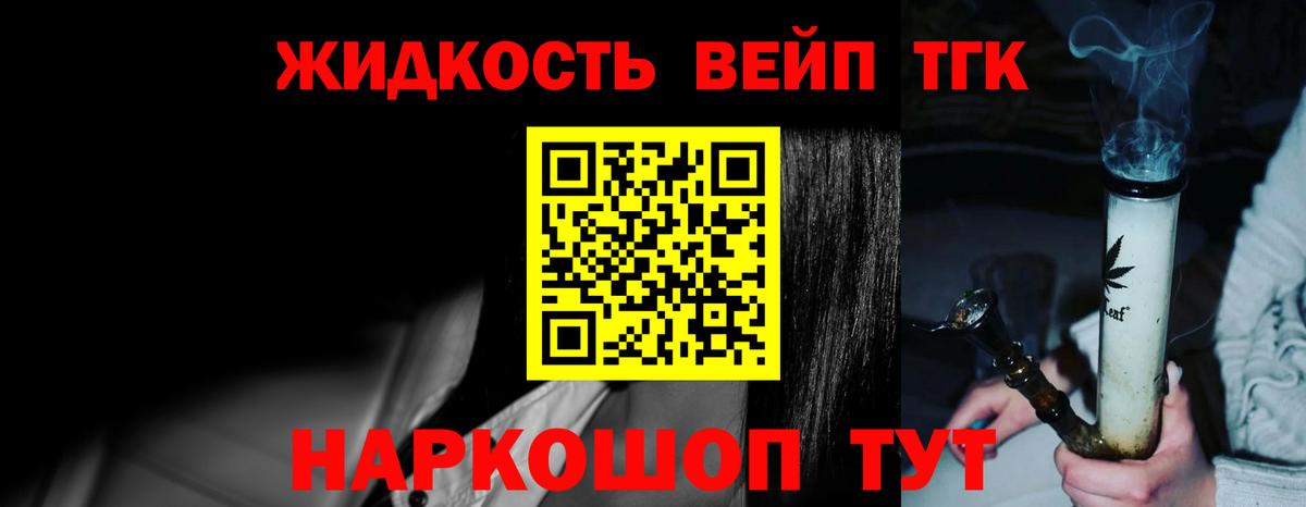 Тамбов  ТГК вейп  Дистиллят ТГК гашишное масло  Вход с VPN 